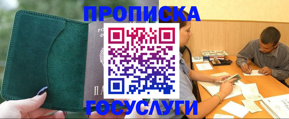 найти адрес прописки в Клинцах