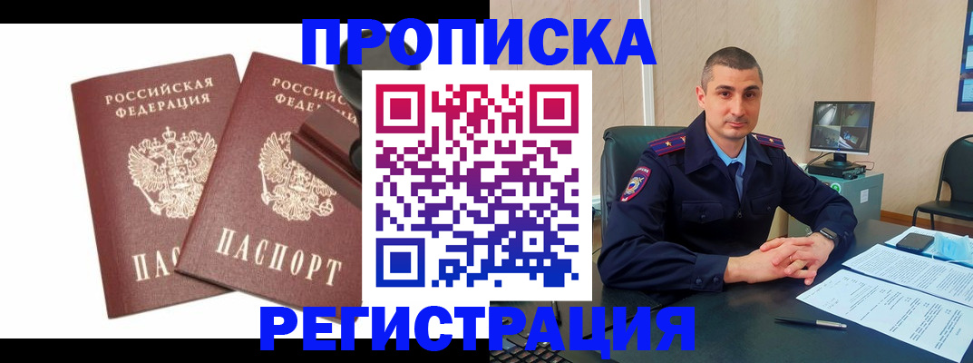 найти адрес прописки в Клинцах