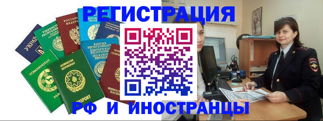 прописка для школы в Клинцах