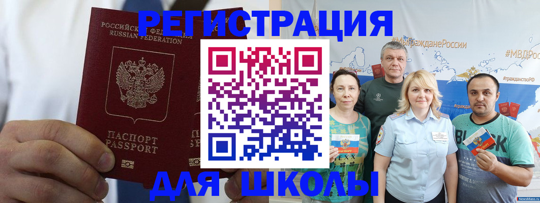 прописка штамп в Клинцах